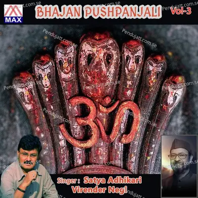 Bhajan Pushpanjali, Vol. 3 - Satya Adhikari cover album