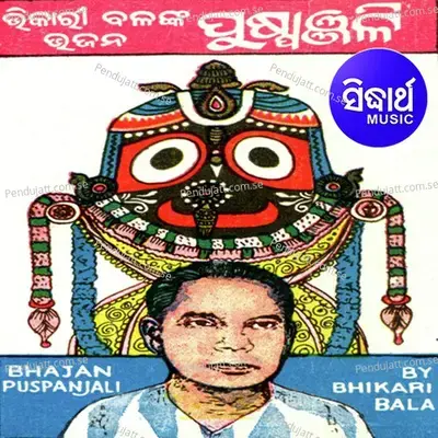 Michhe Sina Mali - Bhikari Bala album cover 