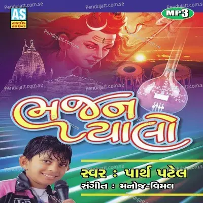 Sacha Re Santo Ni Mathe - Parth Patel album cover 