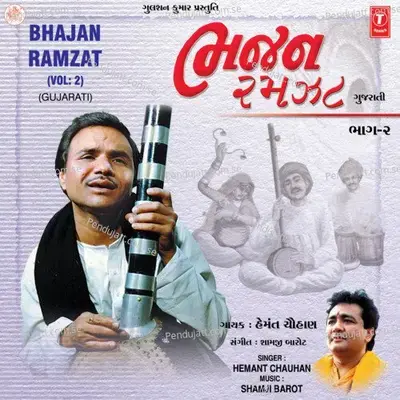 Viyo Jaay Halyo Jaay - Hemant Chauhan album cover 