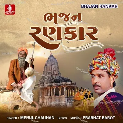 Ramta Padharo Ganpatina Mandiriyama - Mehul Chauhan album cover 