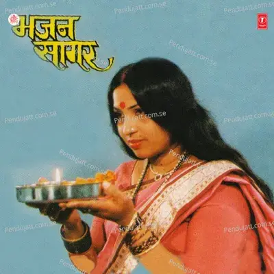 Nath Ab Aap Hi Do - Sharda Sinha album cover 