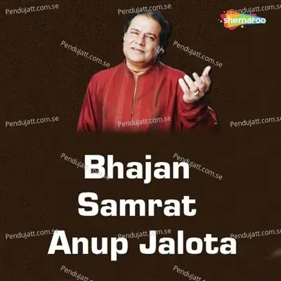 Mangalam Bhagwaan - Anup Jalota album cover 