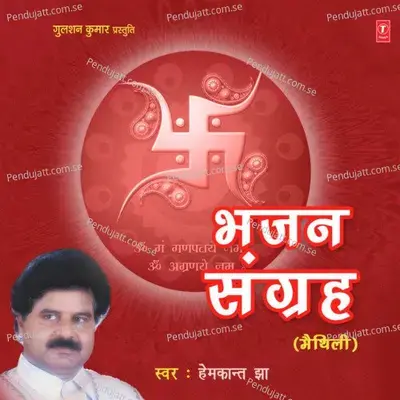 Hamne Jaibe Kobar - Hemkant Jha album cover 