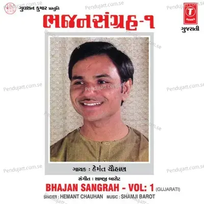 Aambo Amar Chhe Re Sadhu - Hemant Chauhan album cover 