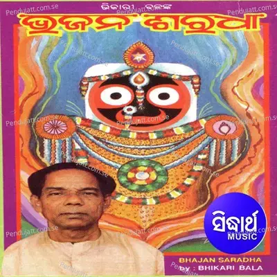 Bhajan Saradha - Bhikari Bala cover album