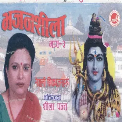 Deu Pashupati Charan - Badriman album cover 