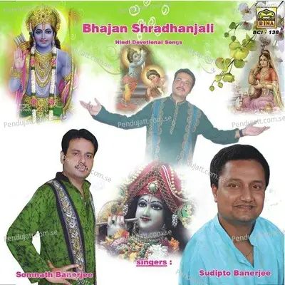 Braja Ghar Ghar - Somenath Banerjee album cover 