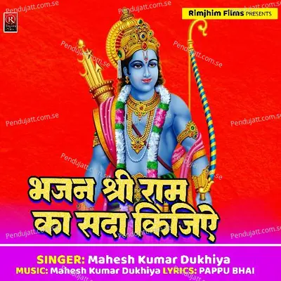 Bhajan Shri Ram Ka Sada Kjiye - Mahesh Kumar Dukhiya album cover 