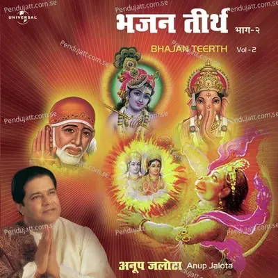 Raja Ram Chale Banvas - Anup Jalota album cover 