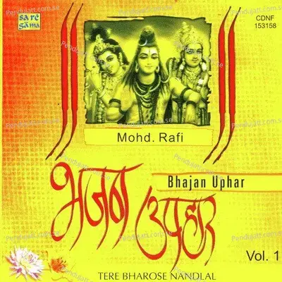 Tohi Mori Lagan Lagaye Re - Mohammed Rafi album cover 