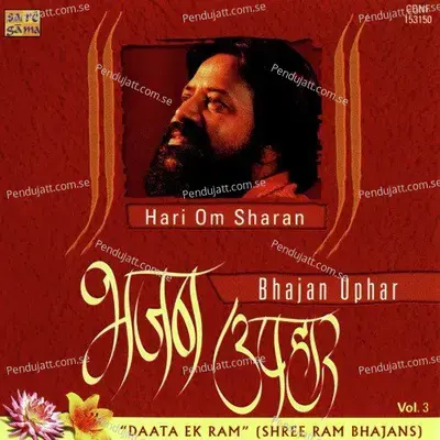 Ram Rahim Ram Ram - Hariom Sharan album cover 