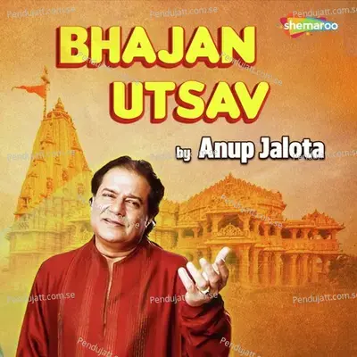 Shri Ram Jaanki - Anup Jalota album cover 