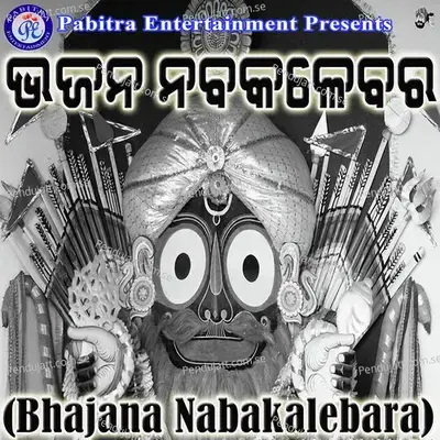 Kadamba Phula Lo - Sulagna Das album cover 