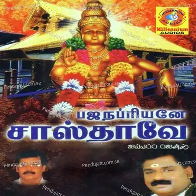 Kallum Mullum - Ramesh Chandra album cover 