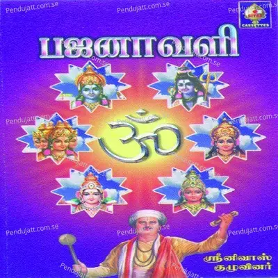 Sri Venkateswaraa - Srinivas album cover 