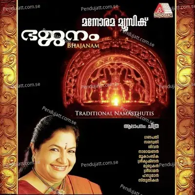Bhajanam - K. S. Chithra cover album