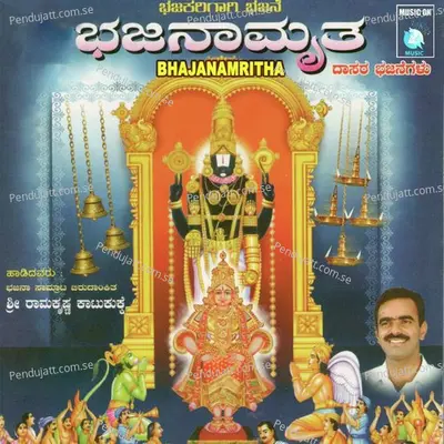 Raya Baro - Bhajana Samrat Shree Ramakrishna Katukukke album cover 