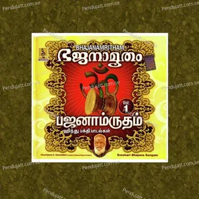Hamsavahana Devi - Sreehari Bhajana Sangam album cover 