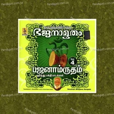 Aariyamkkavayane - Sreehari Bhajana Sangam album cover 