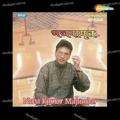 Bhajanamrut - Naba Kumar Majumdar