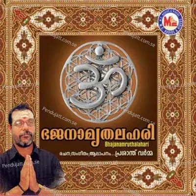 Bhajanamruthalahari - Various Artists cover album