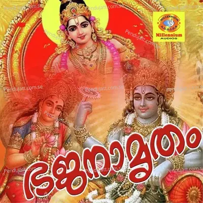 Sreegananadha Vaa - Sannidanandan album cover 