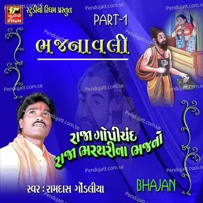 Dekho Bharthribhai Ya Fakira - Ramdas Gondaliya album cover 