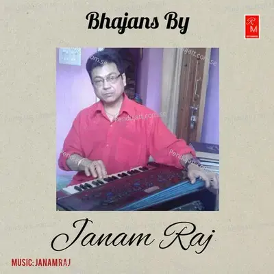 He Ma Durge - Janam Raj album cover 