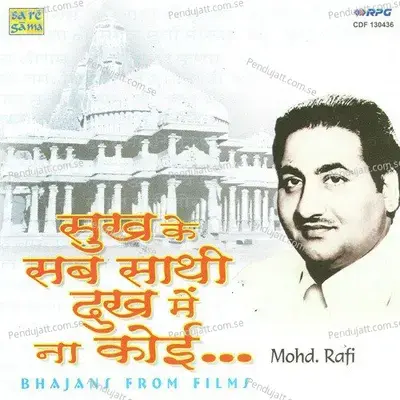 Insaaf Ka Mandir Hai Yeh - Mohammed Rafi album cover 