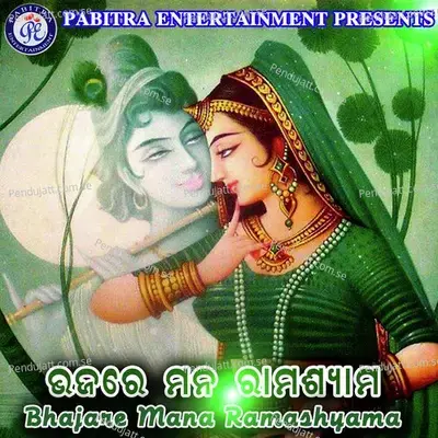 Bhajare Mana Rama Shyama - Govinda Chandra album cover 