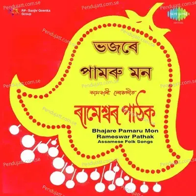 A Aaji Beular Biya - 4 - Rameshwar Pathak album cover 