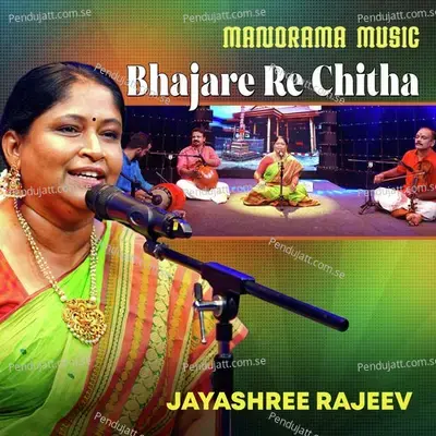 Bhajare Re Chitha - Muthuswami Dikshitar album cover 