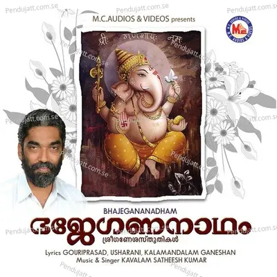 Jayaganesha Pahimam - Kavalam Satheesh Kumar album cover 