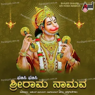 Bhajisi Bhajisi Ramanama - Ajay Warrier album cover 