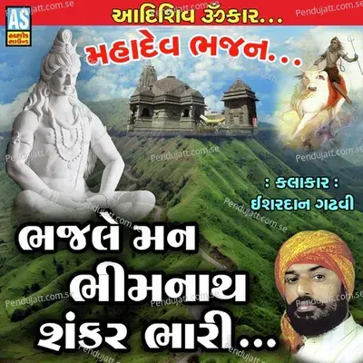 Bhajle Man Bhimnath Shankar Bhari Mahadev Bhajan - Ishardan Gadhvi album cover 