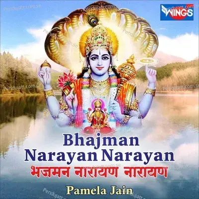 Bhajman Narayan Narayan - Pamela Jain