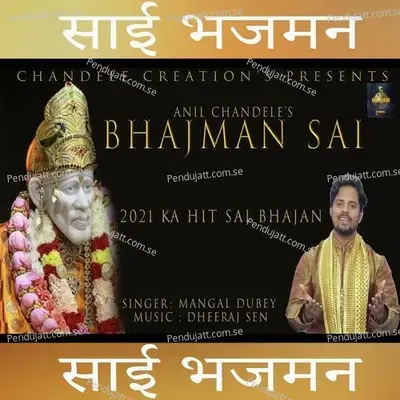 Bhajman Sai - Mangal Dubey album cover 