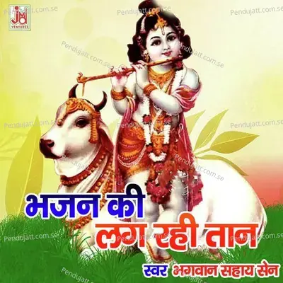  - Bhagwan Sahaye Sen 