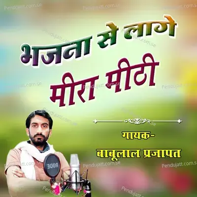 Bhajna Se Lage Meera Mithi - Babulal Prajapat album cover 