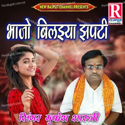 Bhajo Biliya Jhapti - Mukesh Shastri album cover 