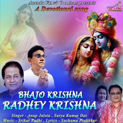 Bhajo Krishna Radhey Krishna - Surya Kumar Das album cover 