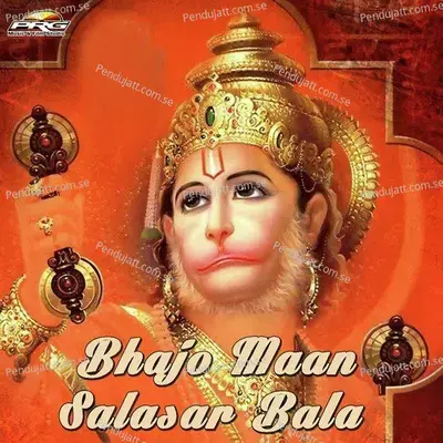 Ab Daya Karo Hanuman - Indrajeet Chhangani album cover 