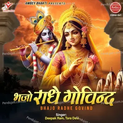 Bhajo Radhe Govind - Deepak Ram album cover 