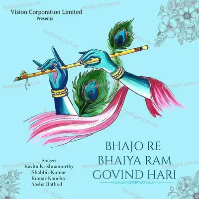 Ab To Govind Ke Gun - Kumar Kancha album cover 