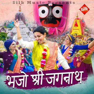 Bhajo Shree Jagannatha - Nisiprabha Pani album cover 