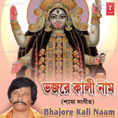 Bhajore Kali Naam - Parikshit Bala cover album