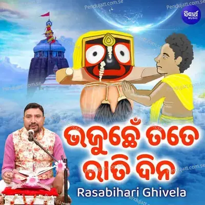 Bhajuchhen Tate Rati Dina - Rasabihari Ghivela album cover 