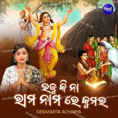 Bhajukina Rama Nama Re Kumara - Debasmita Acharya album cover 