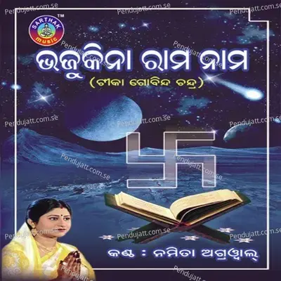 Bhajukina Ramanama - Namita Agrawal cover album